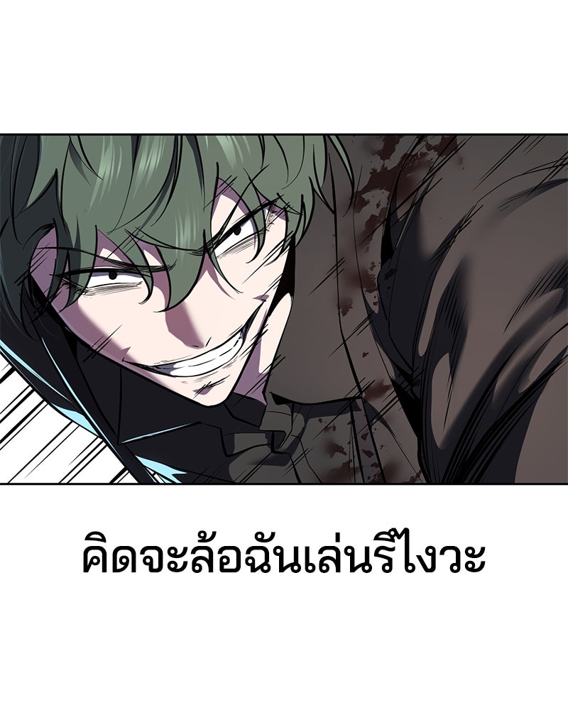 ตั๋วโกงชีวิต - หน้า 21