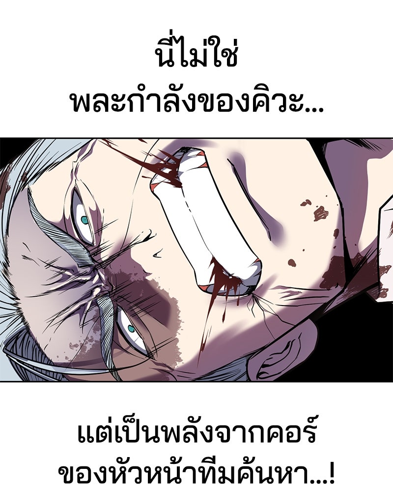 ตั๋วโกงชีวิต - หน้า 28