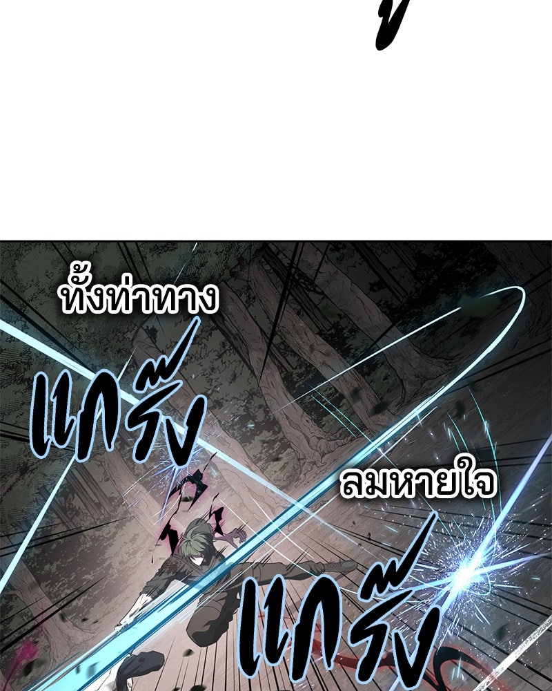 ตั๋วโกงชีวิต - หน้า 31