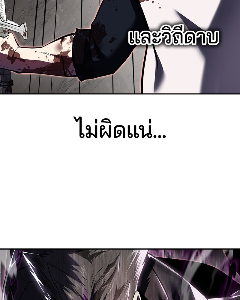 ตั๋วโกงชีวิต - หน้า 34