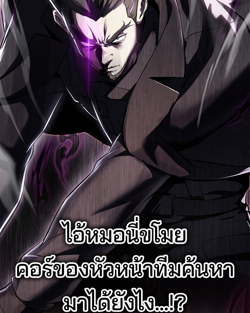 ตั๋วโกงชีวิต - หน้า 35