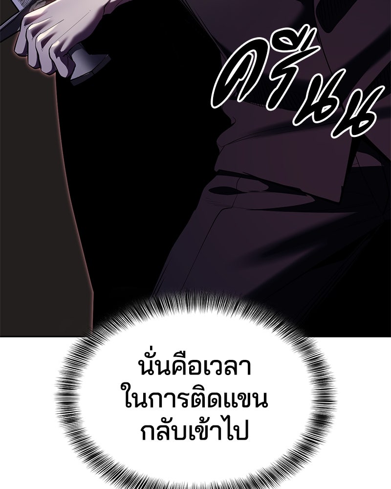 ตั๋วโกงชีวิต - หน้า 4