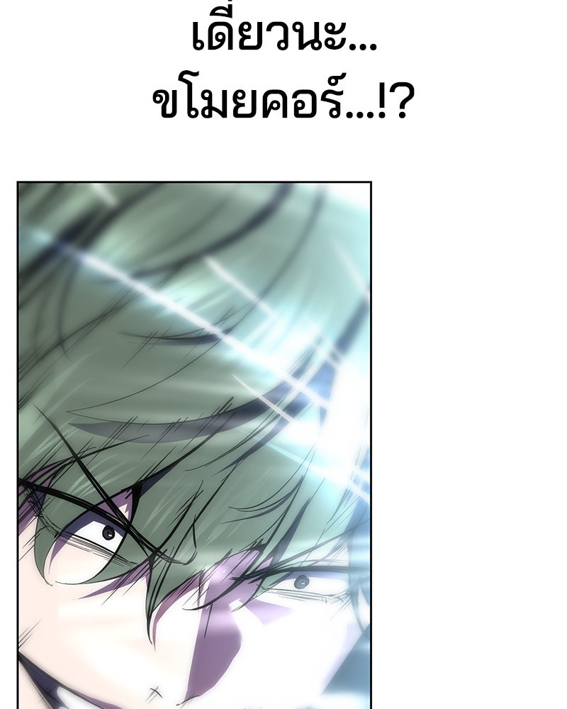 ตั๋วโกงชีวิต - หน้า 44