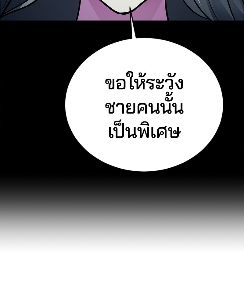 ตั๋วโกงชีวิต - หน้า 49