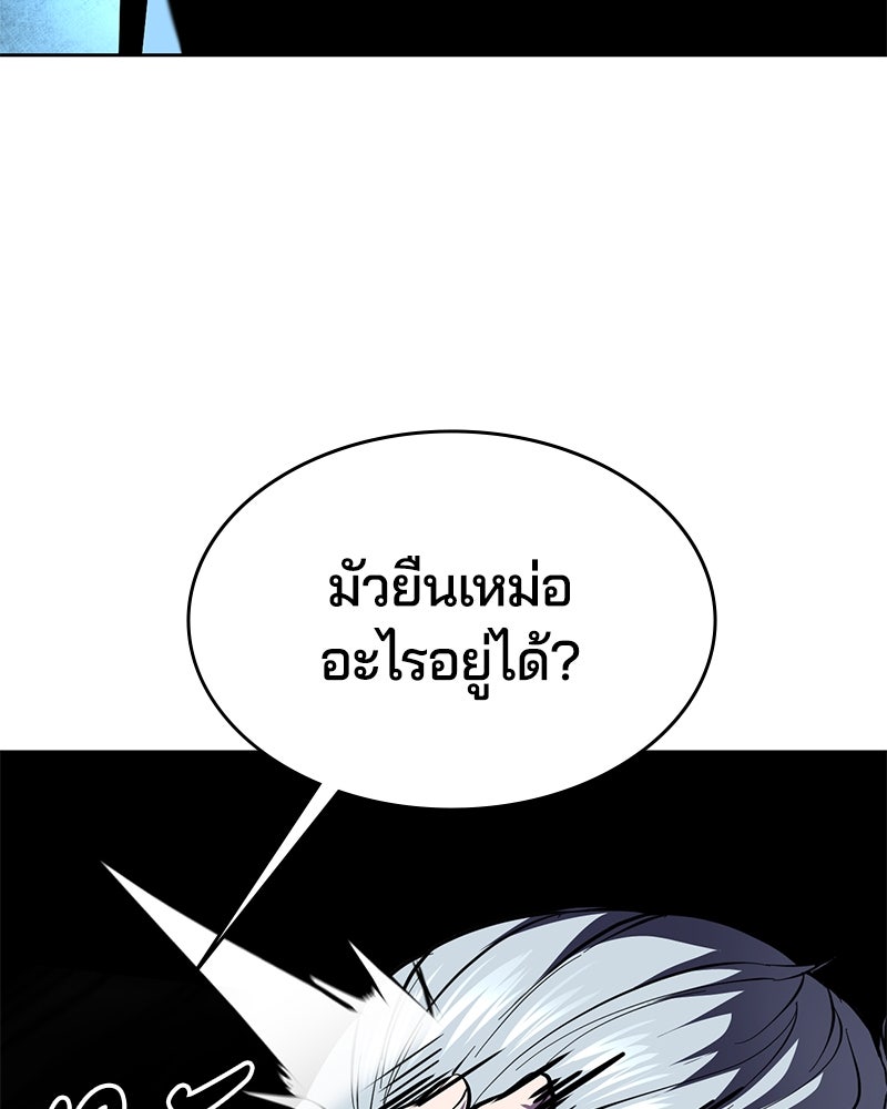ตั๋วโกงชีวิต - หน้า 53