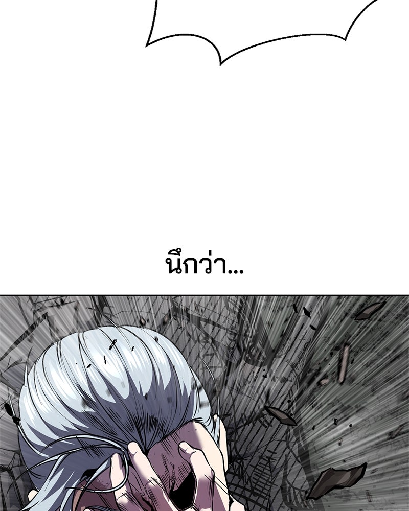 ตั๋วโกงชีวิต - หน้า 59