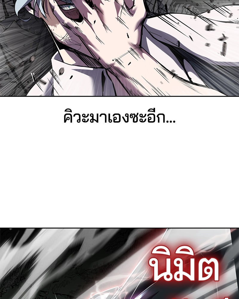 ตั๋วโกงชีวิต - หน้า 60