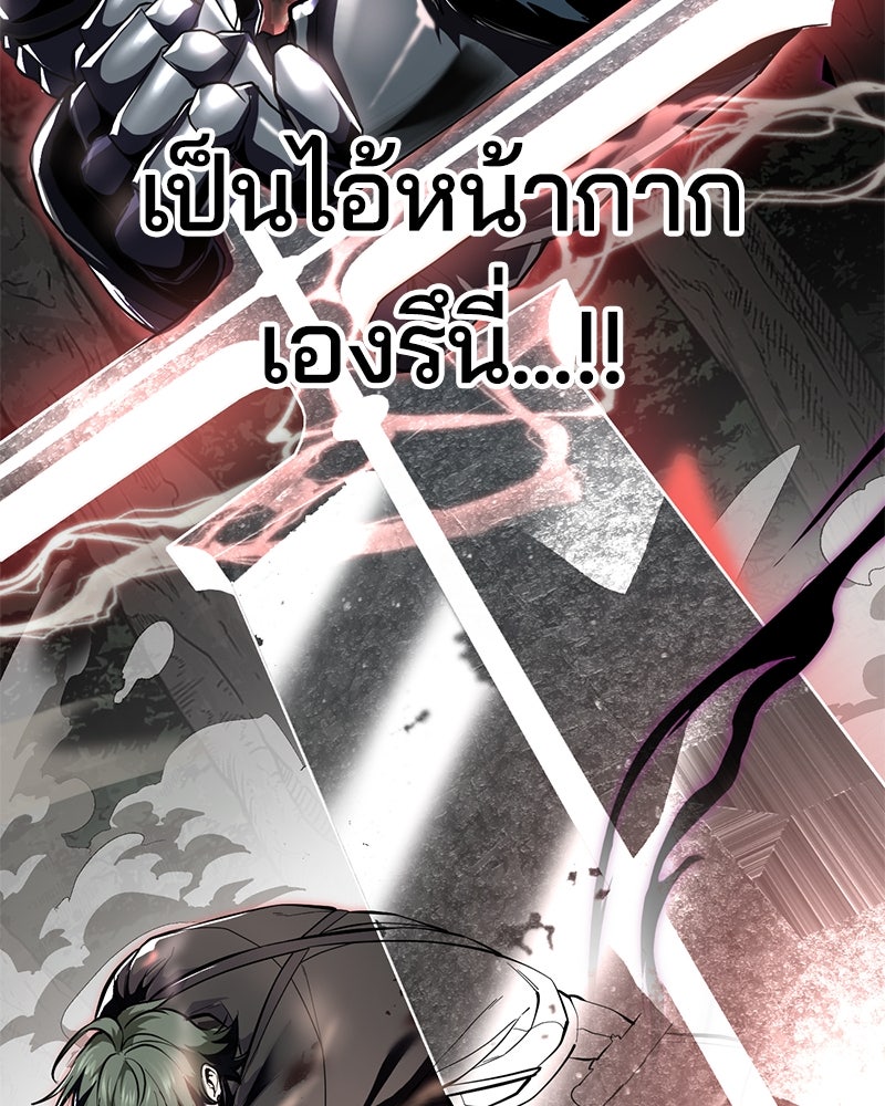 ตั๋วโกงชีวิต - หน้า 62