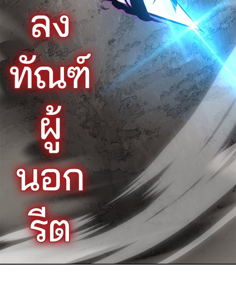 ตั๋วโกงชีวิต - หน้า 64