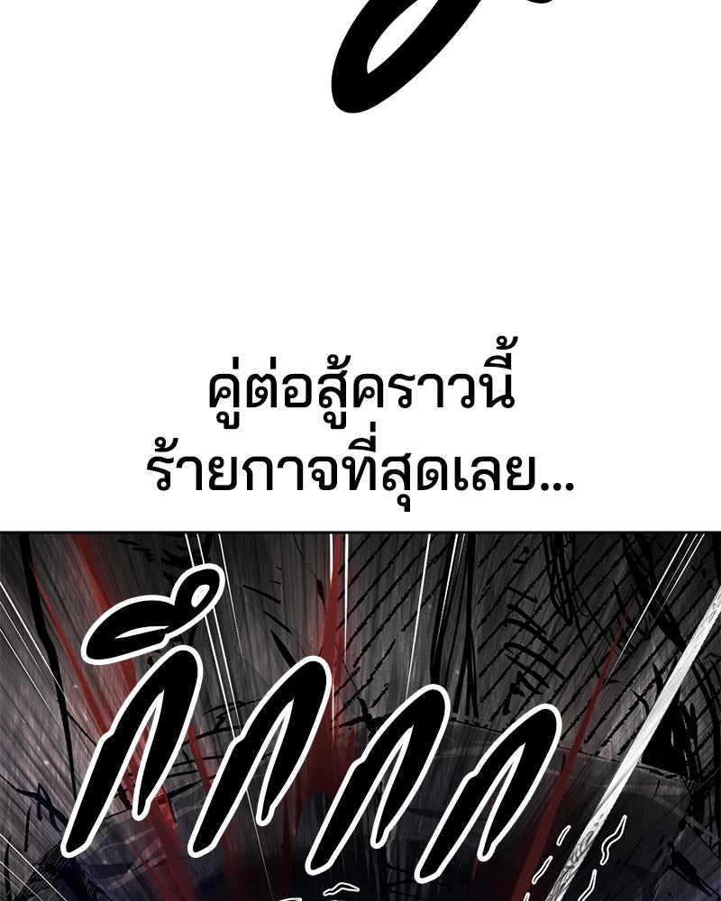 ตั๋วโกงชีวิต - หน้า 67