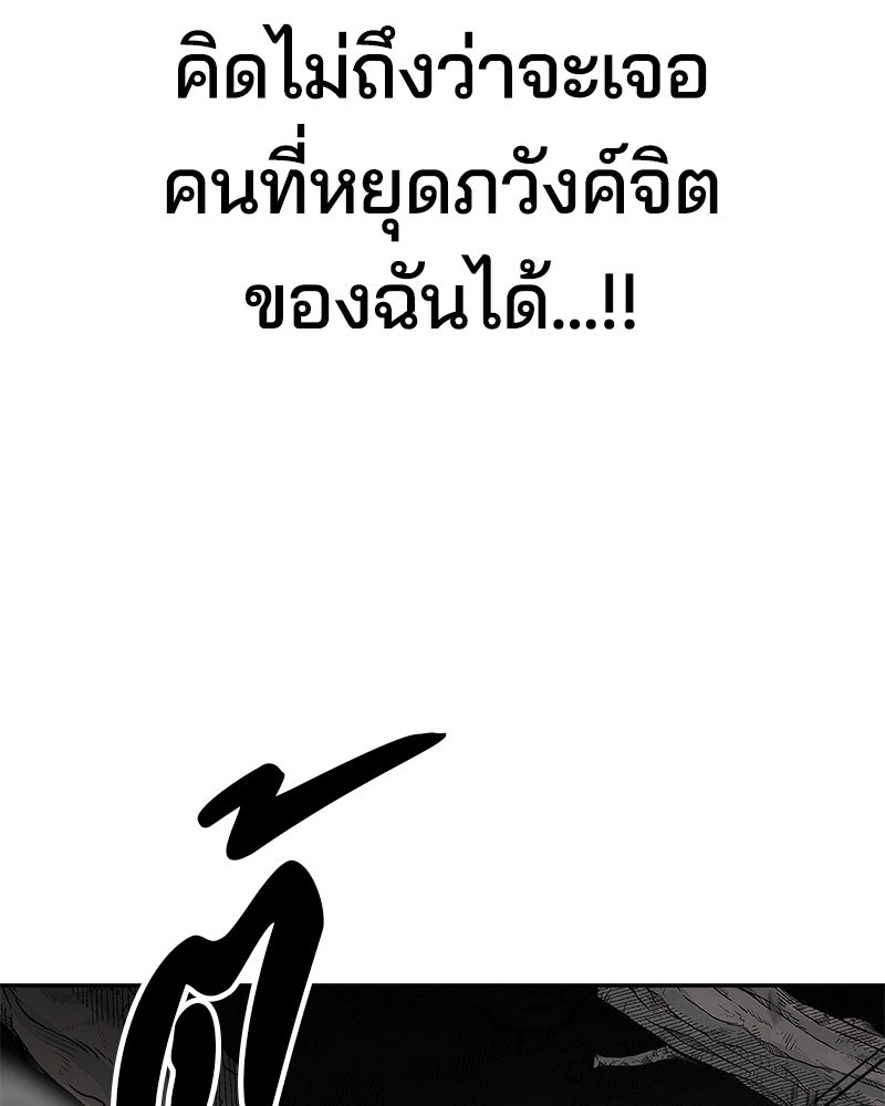 ตั๋วโกงชีวิต - หน้า 69