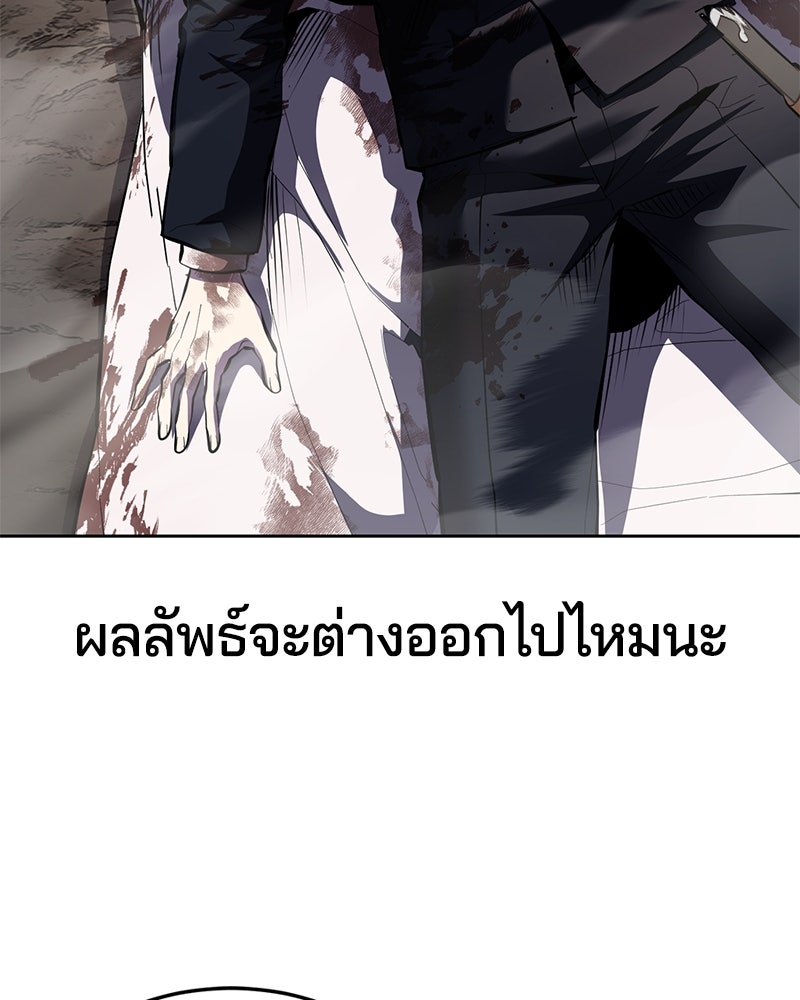 ตั๋วโกงชีวิต - หน้า 74