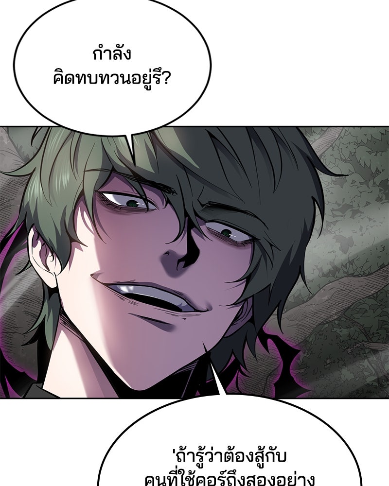 ตั๋วโกงชีวิต - หน้า 75