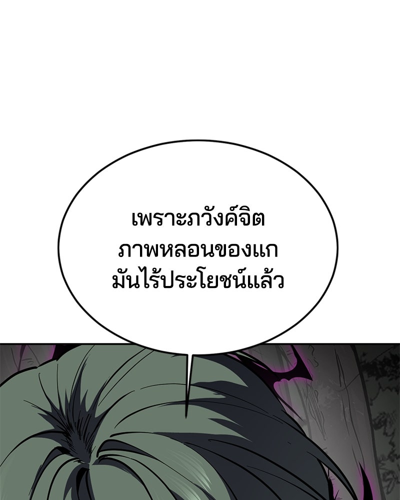 ตั๋วโกงชีวิต - หน้า 78