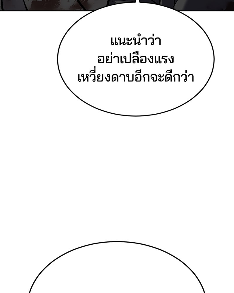 ตั๋วโกงชีวิต - หน้า 80