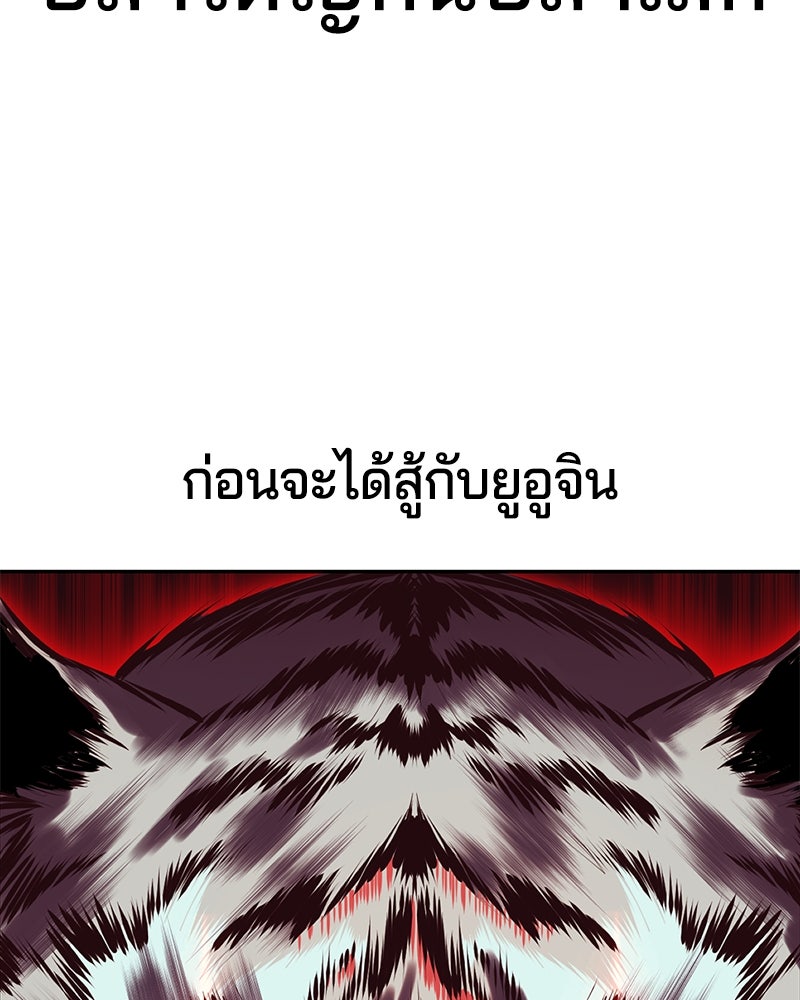 ตั๋วโกงชีวิต - หน้า 84