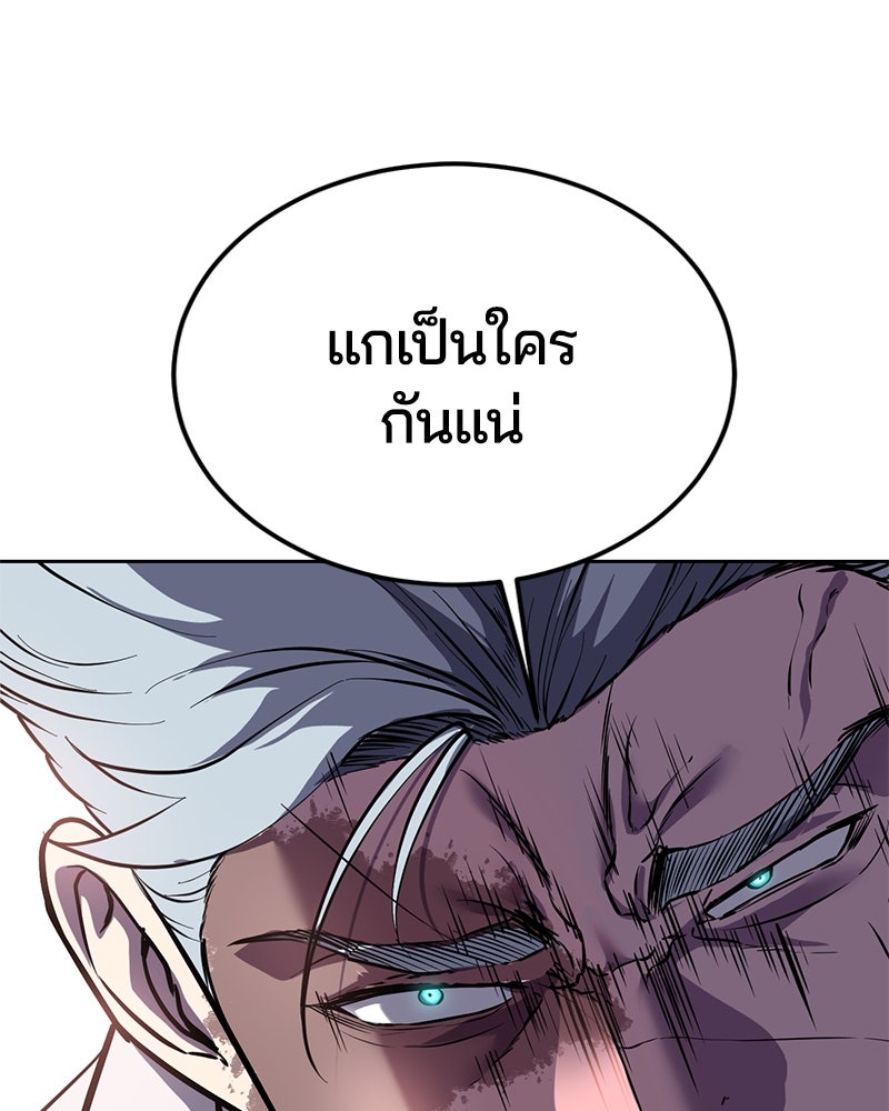 ตั๋วโกงชีวิต - หน้า 9