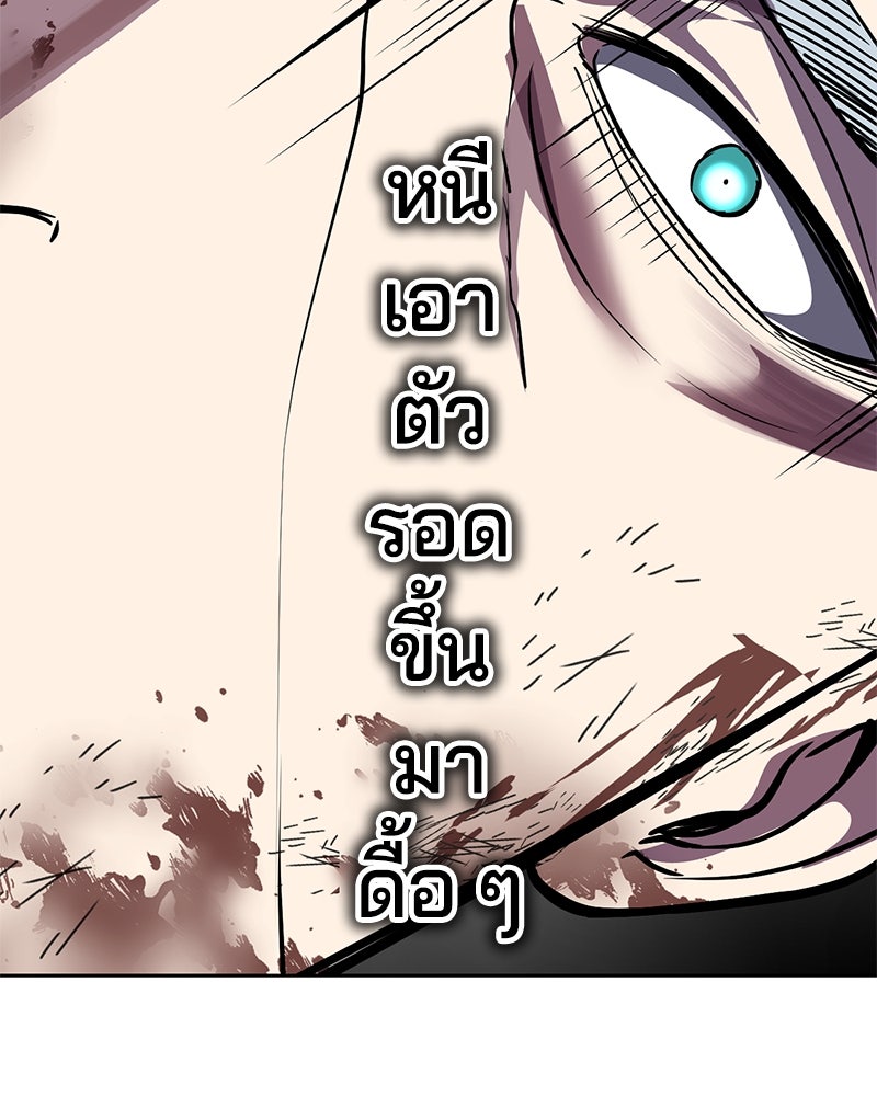 ตั๋วโกงชีวิต - หน้า 90