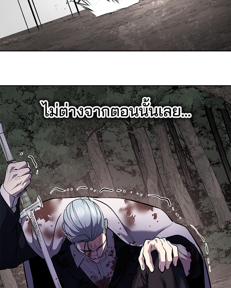 ตั๋วโกงชีวิต - หน้า 92