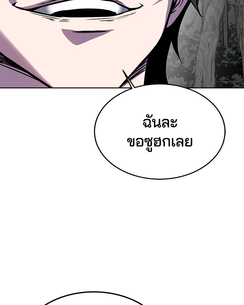 ตั๋วโกงชีวิต - หน้า 95