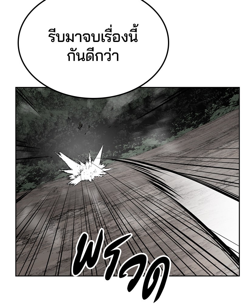 ตั๋วโกงชีวิต - หน้า 96