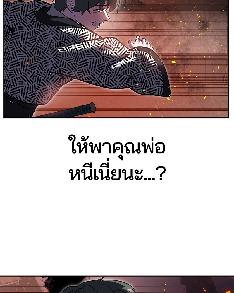 ตั๋วโกงชีวิต - หน้า 125