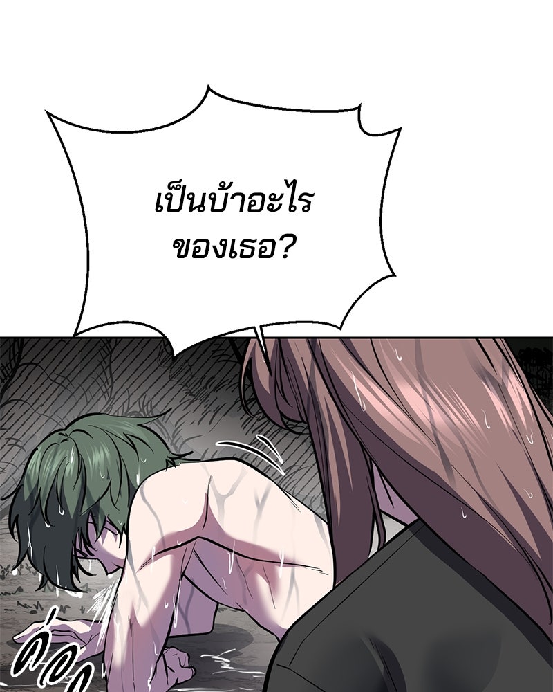 ตั๋วโกงชีวิต - หน้า 32