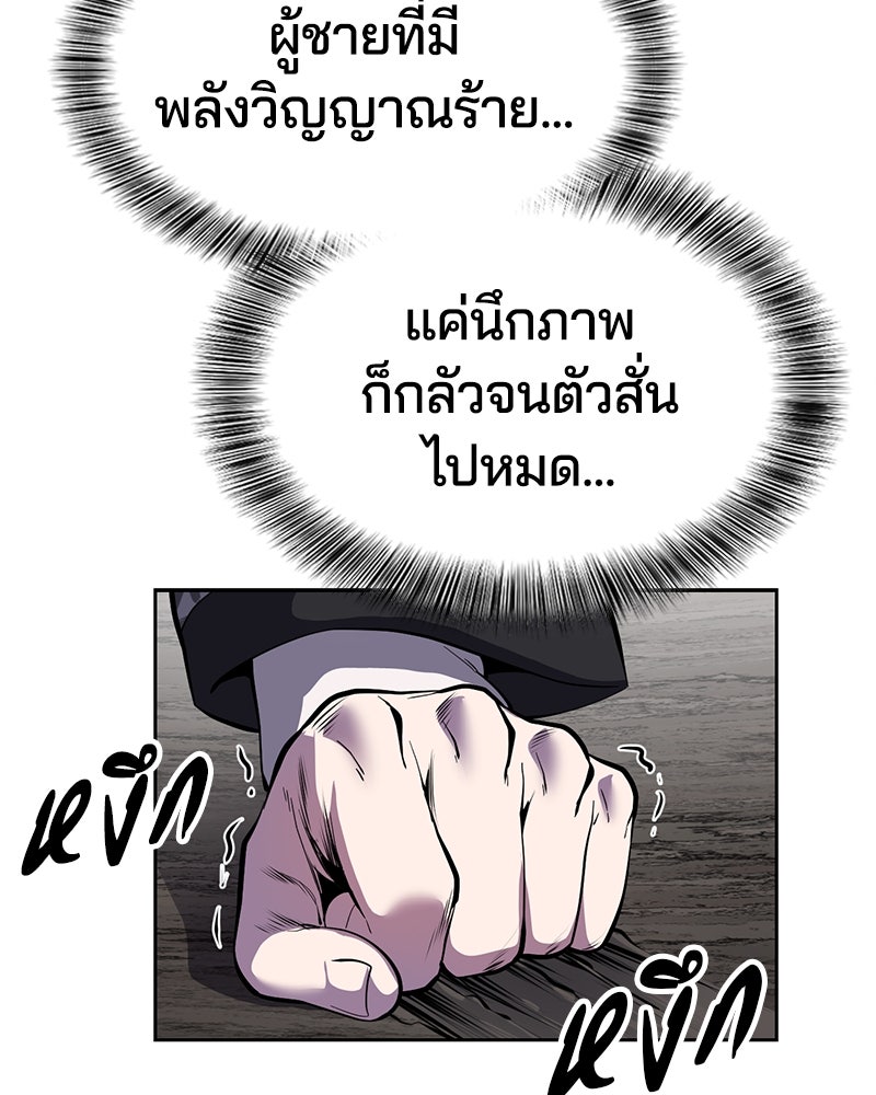ตั๋วโกงชีวิต - หน้า 166