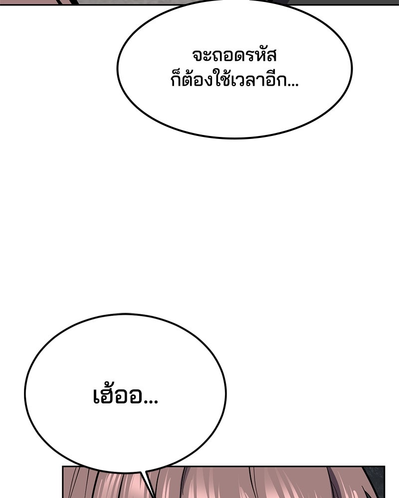 ตั๋วโกงชีวิต - หน้า 195