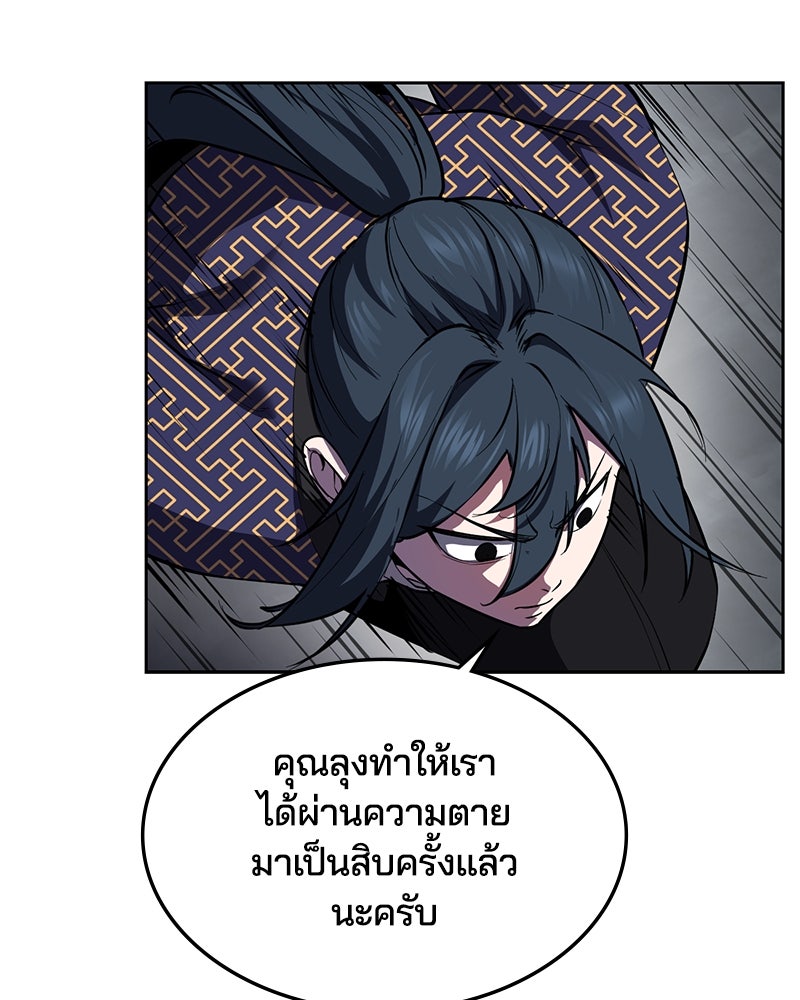 ตั๋วโกงชีวิต - หน้า 285