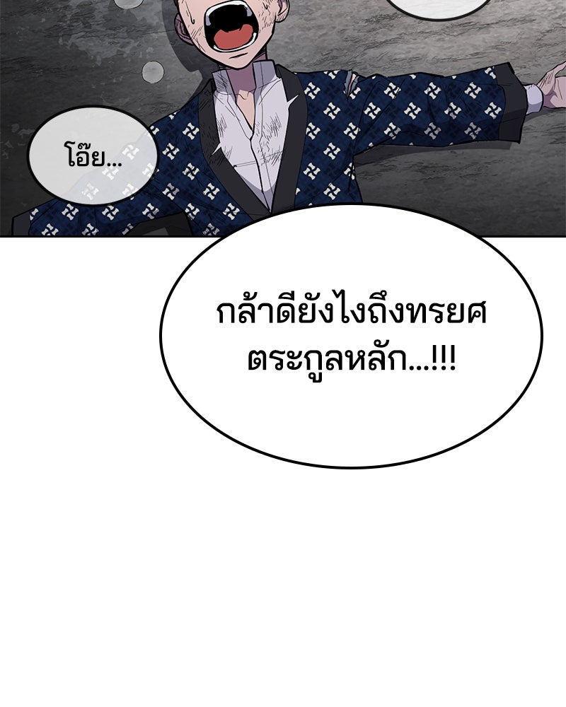 ตั๋วโกงชีวิต - หน้า 3