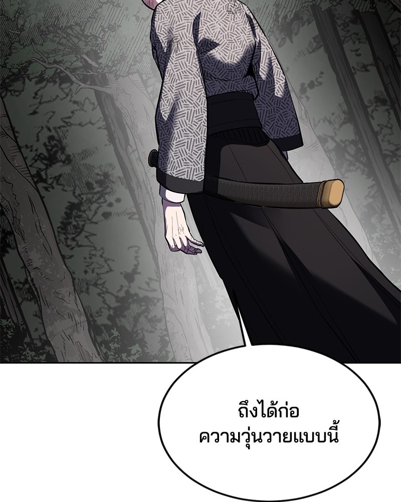 ตั๋วโกงชีวิต - หน้า 39