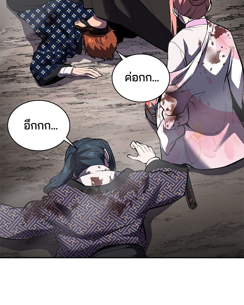 ตั๋วโกงชีวิต - หน้า 97