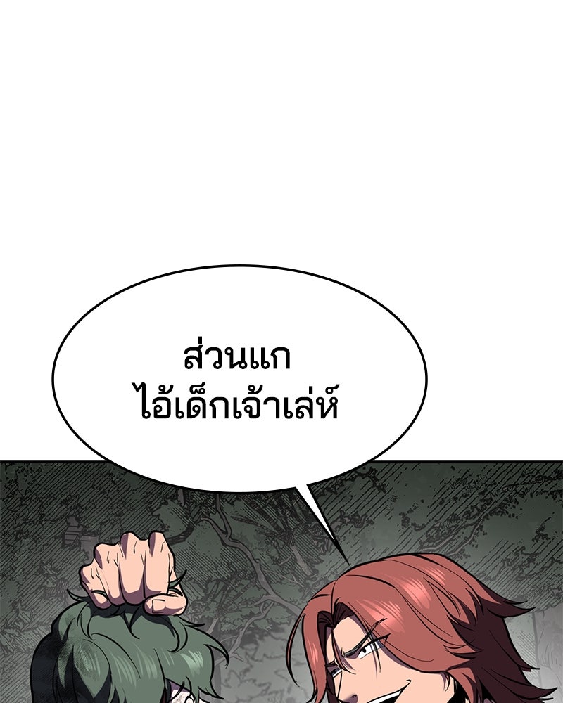ตั๋วโกงชีวิต - หน้า 98