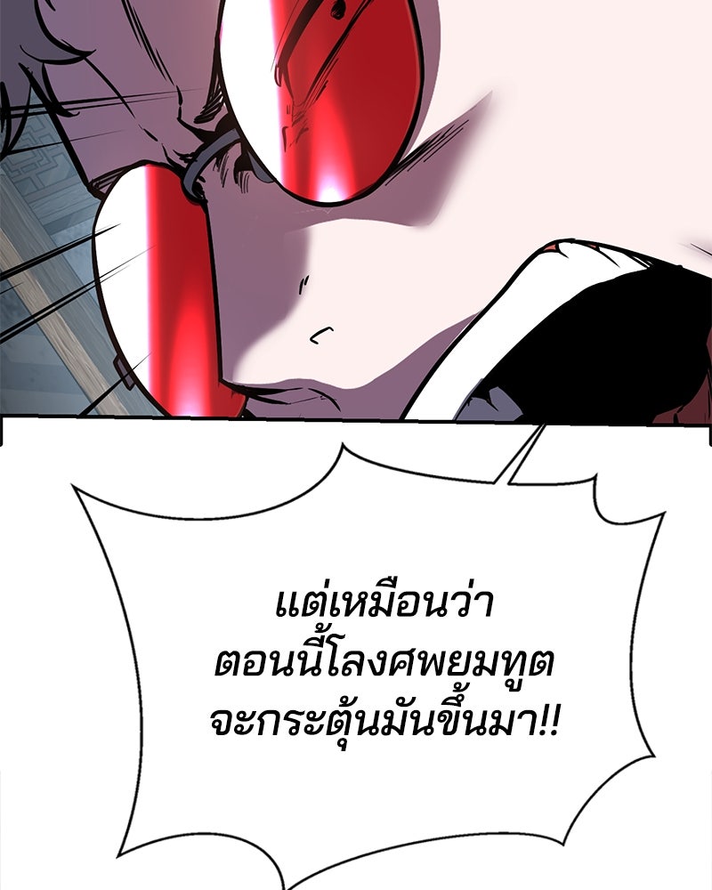 ตั๋วโกงชีวิต - หน้า 116