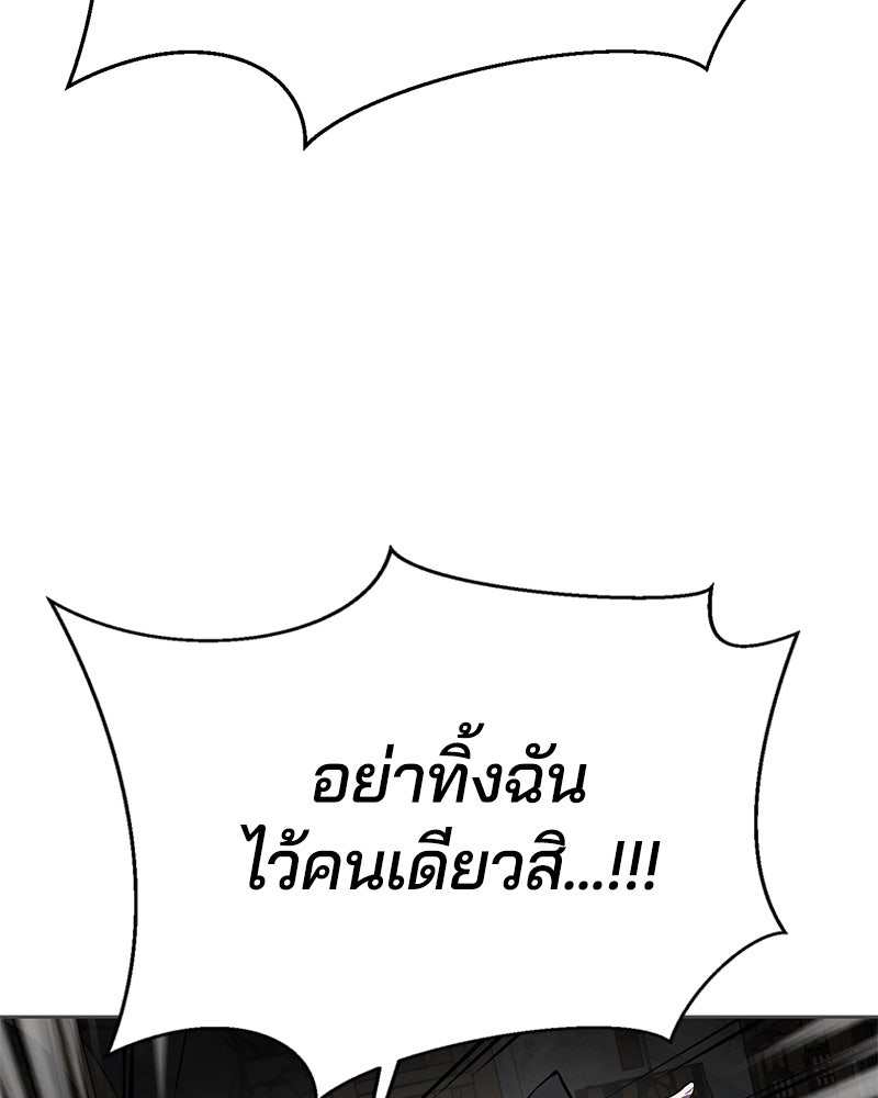 ตั๋วโกงชีวิต - หน้า 227