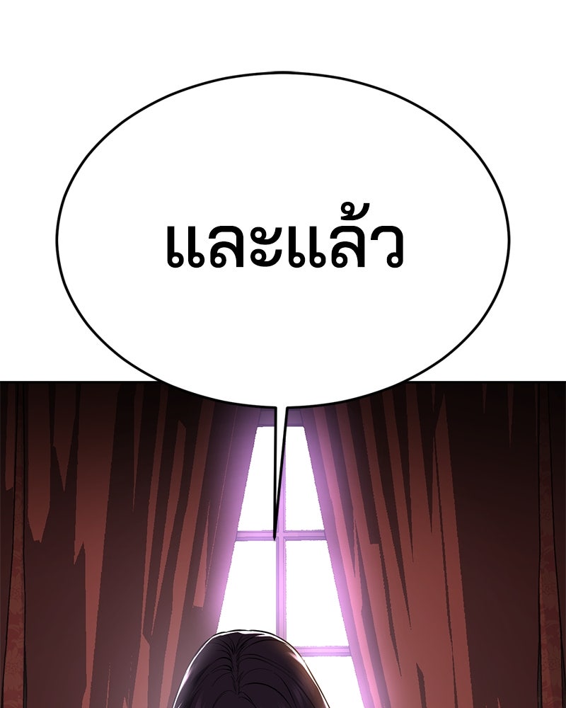 ตั๋วโกงชีวิต - หน้า 284