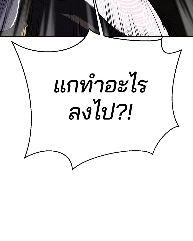 ตั๋วโกงชีวิต - หน้า 99