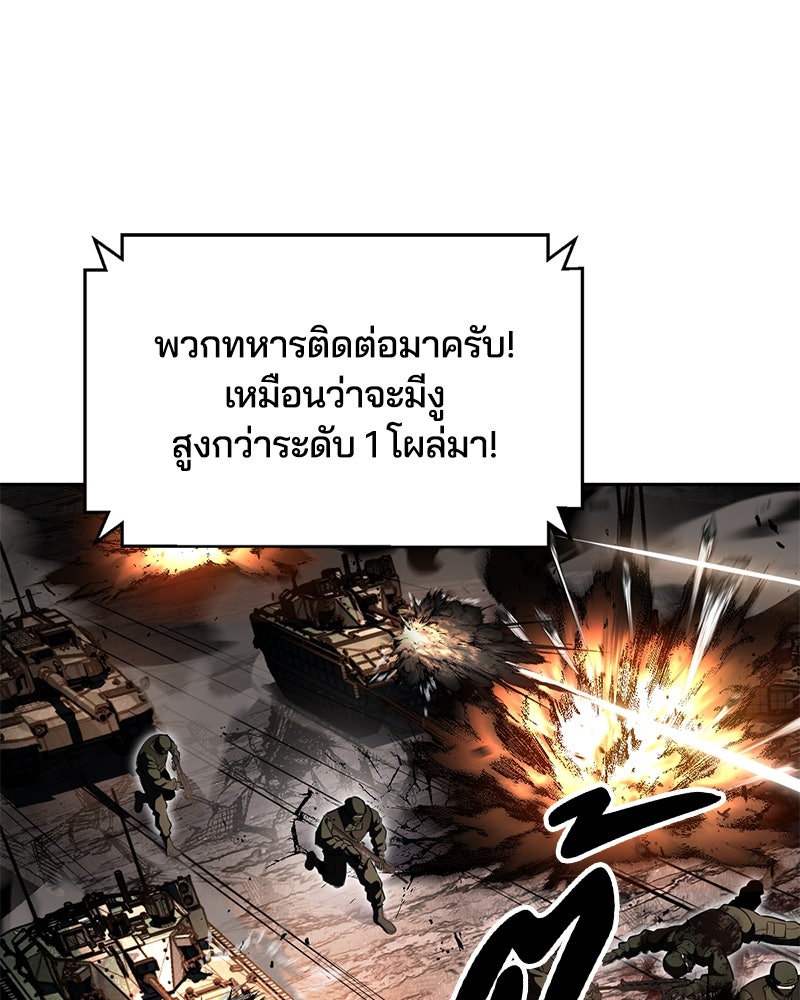 ตั๋วโกงชีวิต - หน้า 100