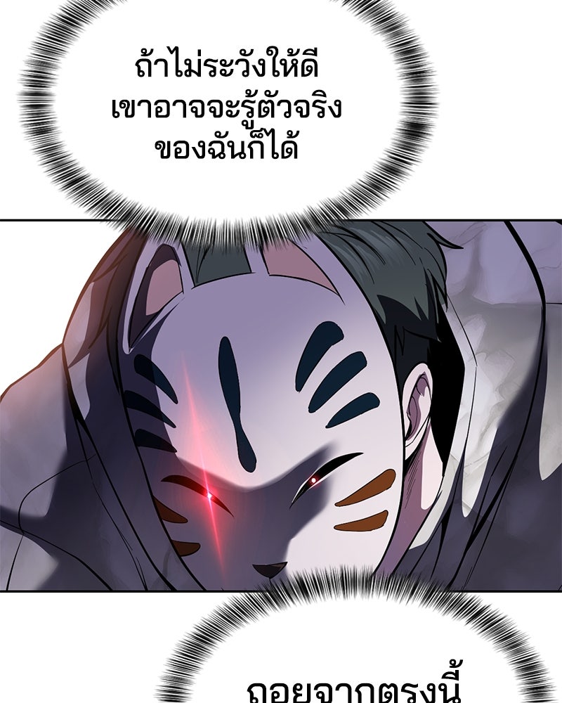 ตั๋วโกงชีวิต - หน้า 129