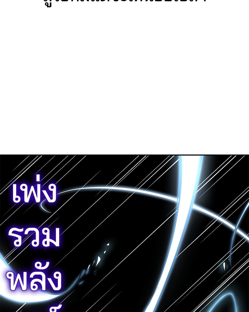 ตั๋วโกงชีวิต - หน้า 147
