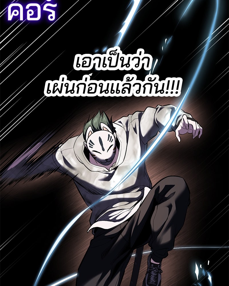 ตั๋วโกงชีวิต - หน้า 148