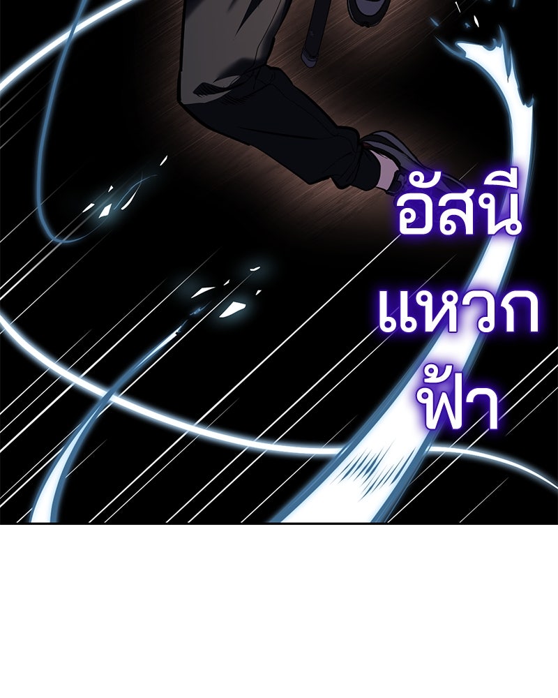 ตั๋วโกงชีวิต - หน้า 149