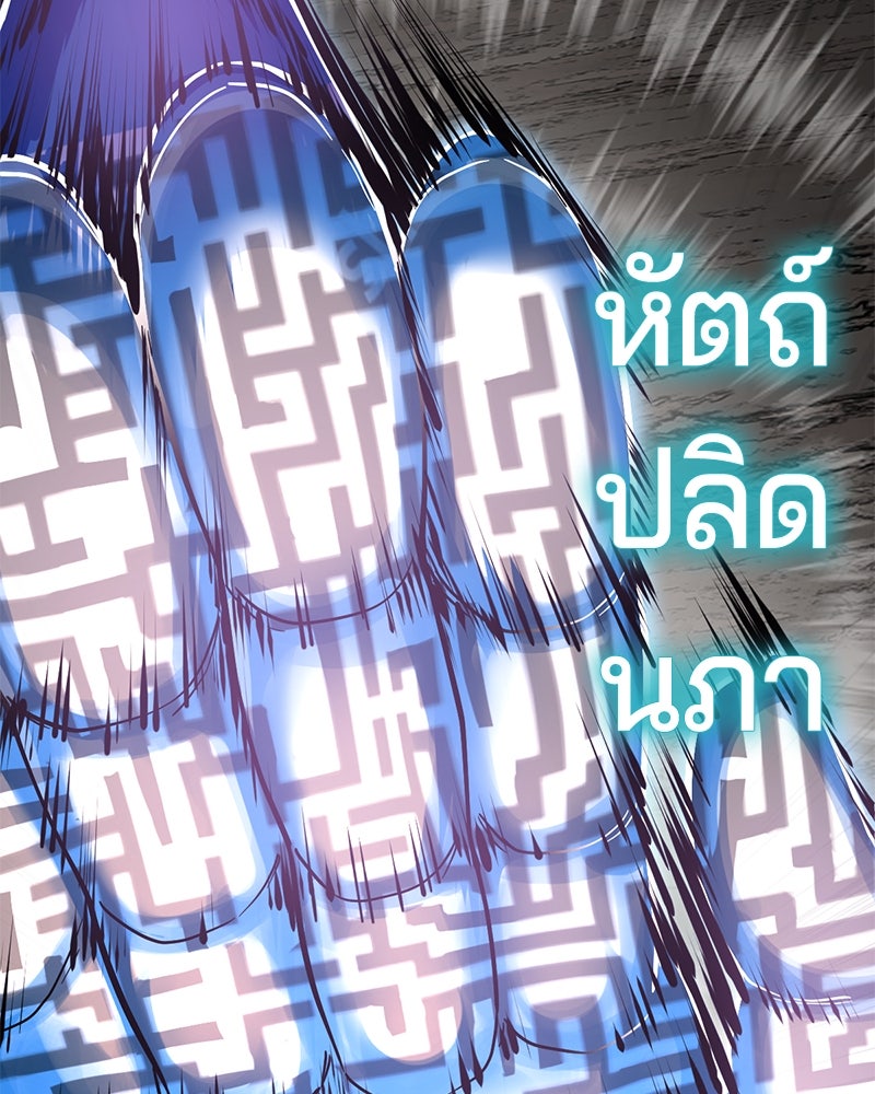 ตั๋วโกงชีวิต - หน้า 154