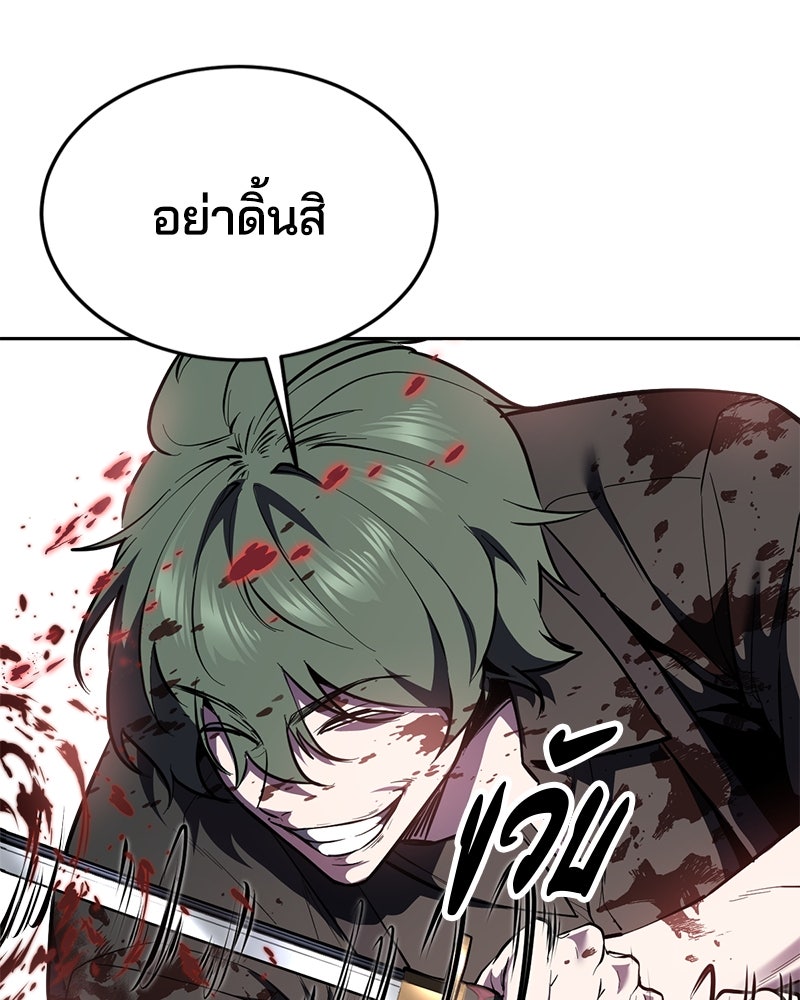ตั๋วโกงชีวิต - หน้า 16
