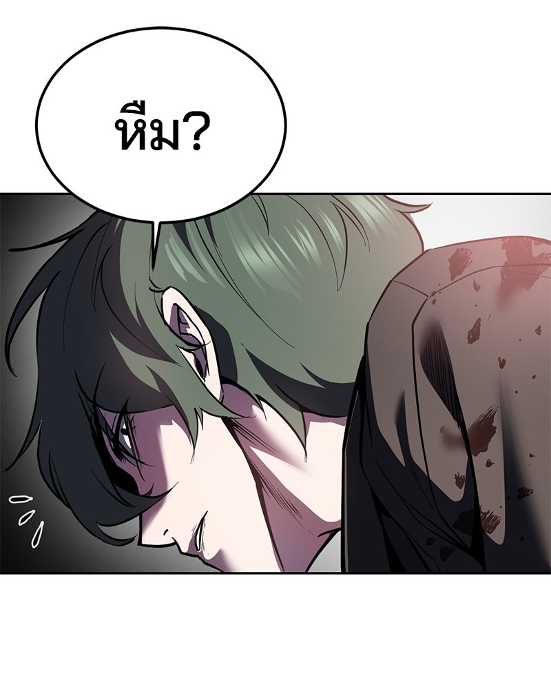 ตั๋วโกงชีวิต - หน้า 20