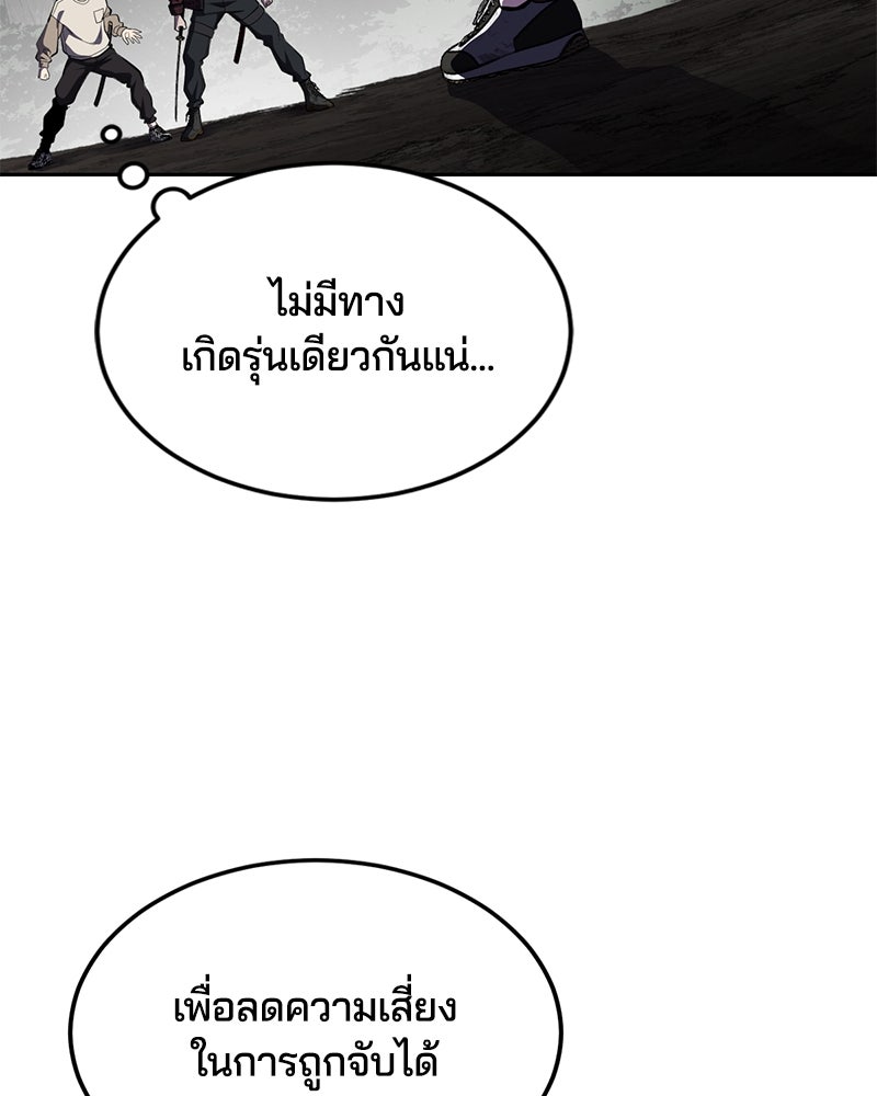 ตั๋วโกงชีวิต - หน้า 207