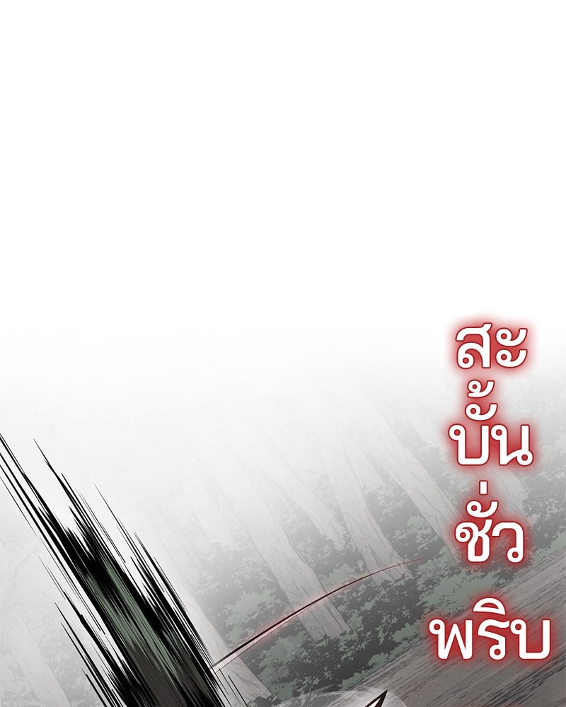 ตั๋วโกงชีวิต - หน้า 21