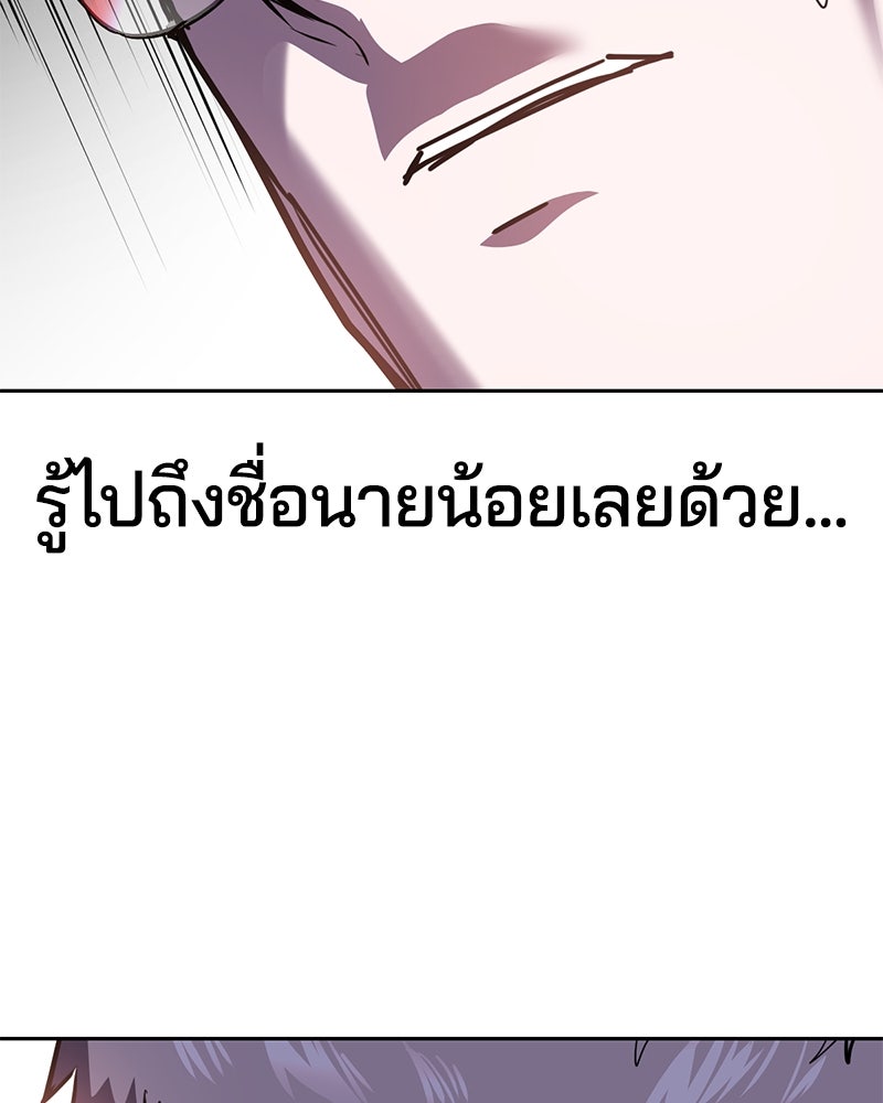 ตั๋วโกงชีวิต - หน้า 231