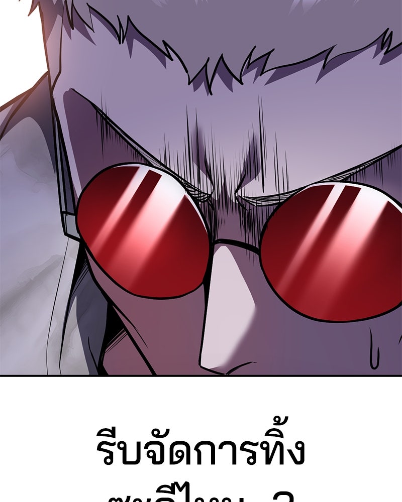 ตั๋วโกงชีวิต - หน้า 232
